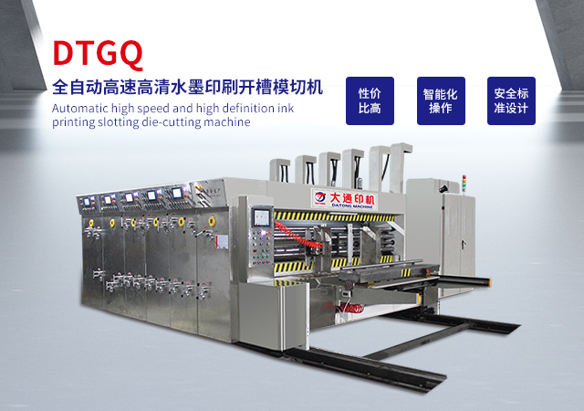 江门纸箱机械_纸箱包装机械_纸箱机械厂-江门市江海区冼氏机械经营部（个体工商户）